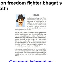 Essay On Freedom Fighters Indian
