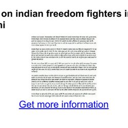 High Quality Essay On Indian Freedom Fighters In Marathi Hindi Essays Of