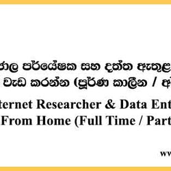 Internet Researcher Data Entry Jobs In Work From Home